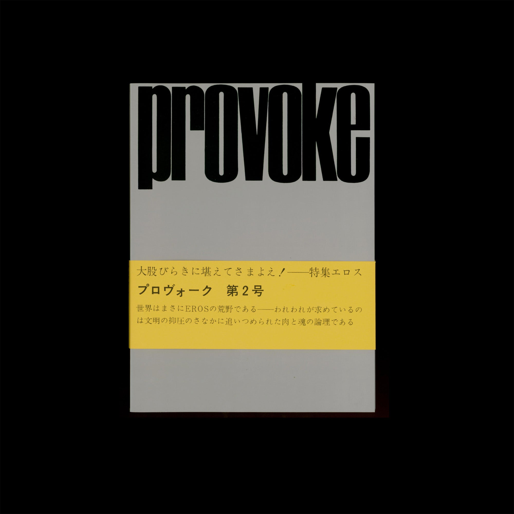 Provoke - Provocative Materials for Thought (2018/Reprint)