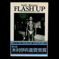 FLASH UP Street PhotoRandom 1975-1979 - Seiji Kurata (1980)