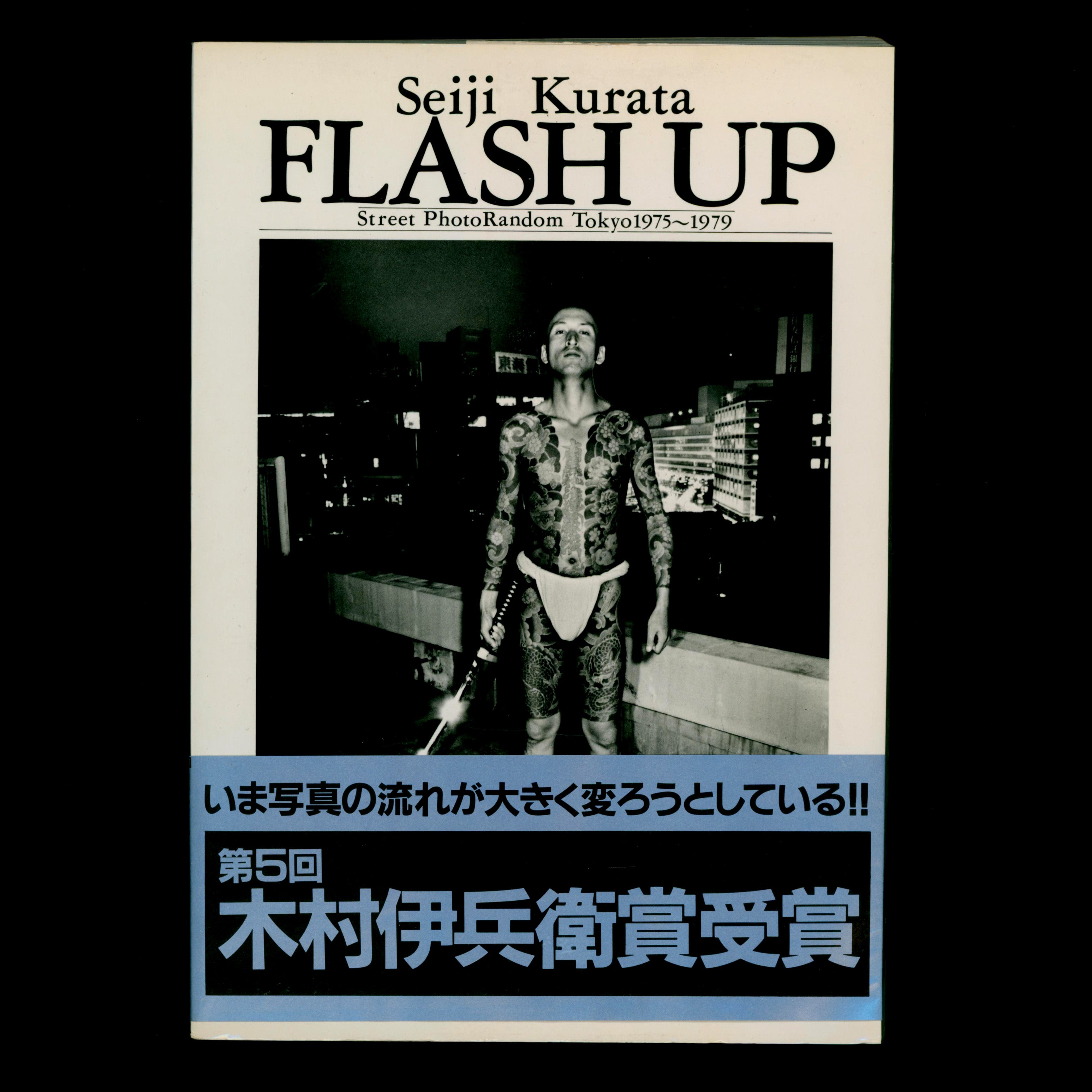 FLASH UP Street PhotoRandom 1975-1979 - Seiji Kurata (1980)