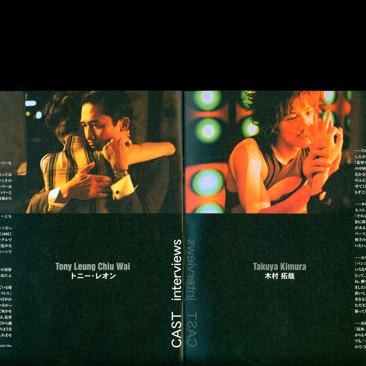 2046 dir. Wong Kar Wai - Booklet (2004)