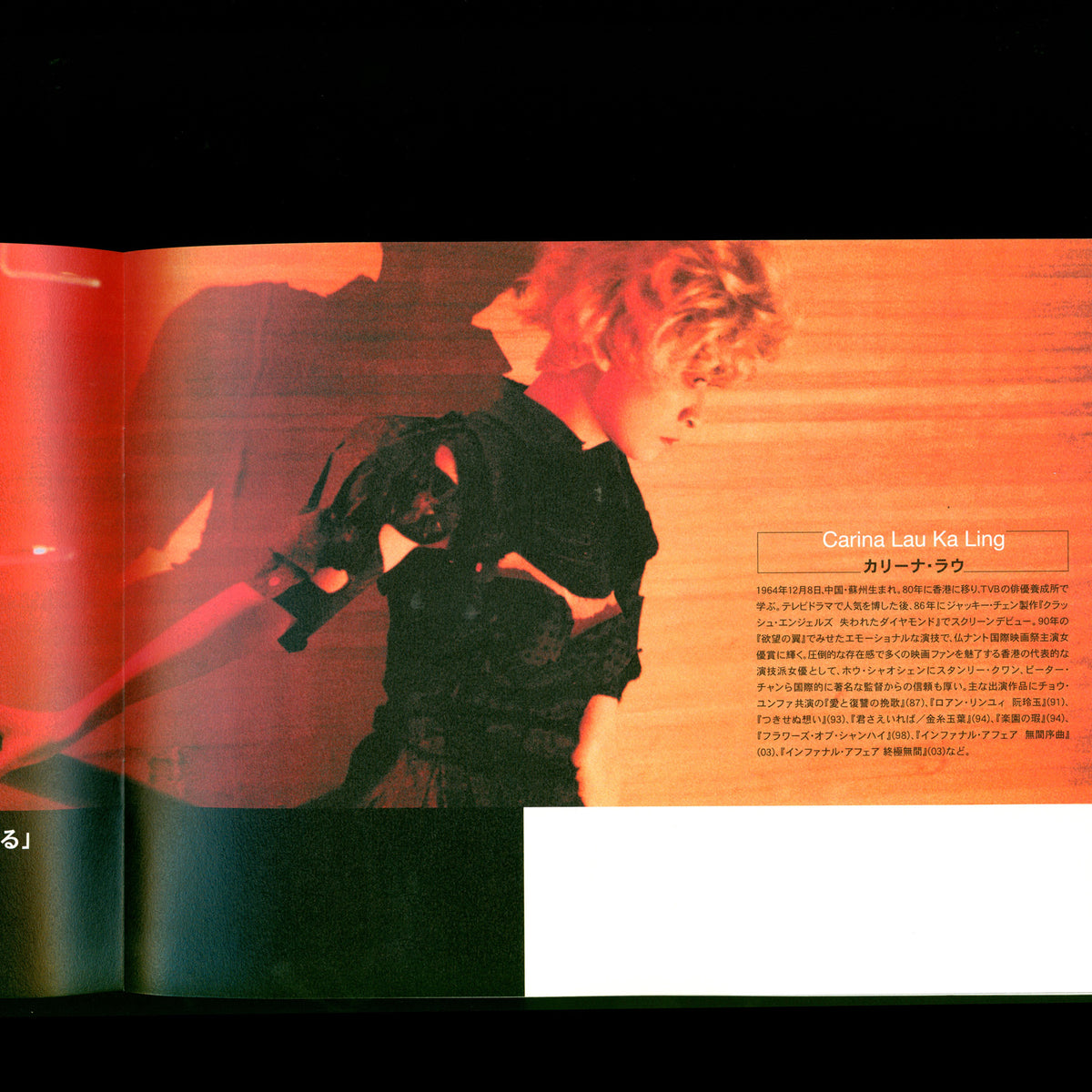 2046 dir. Wong Kar Wai - Booklet (2004)