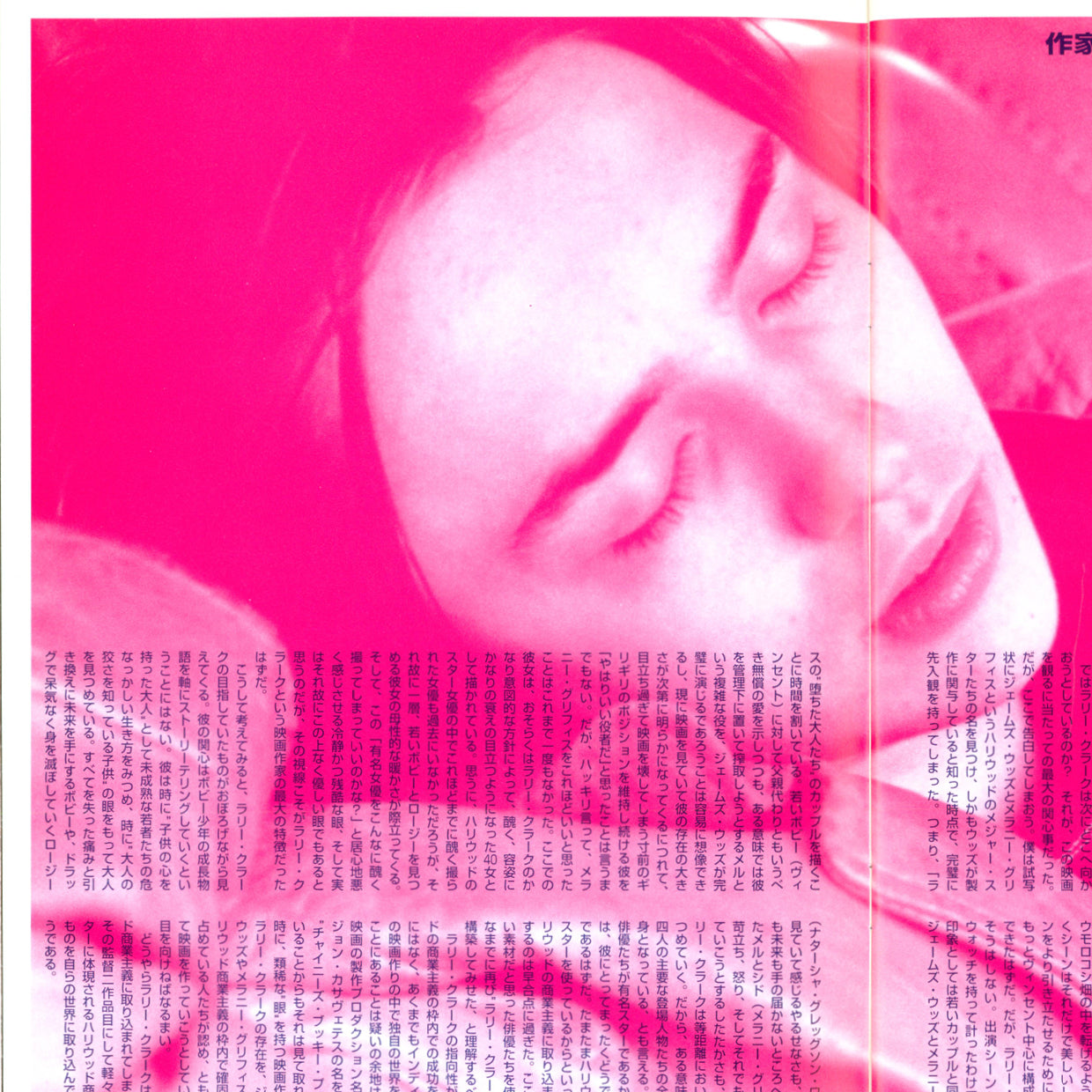 Another Day In Paradise - Cinema Rise No. 89 (1998)