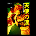 Fallen Angels - Cinema Rise no. 61