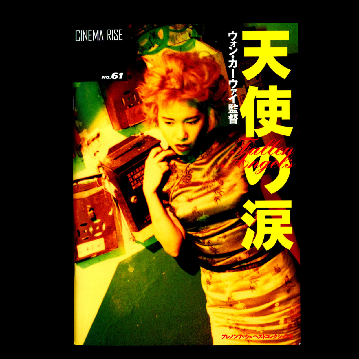 Fallen Angels - Cinema Rise no. 61