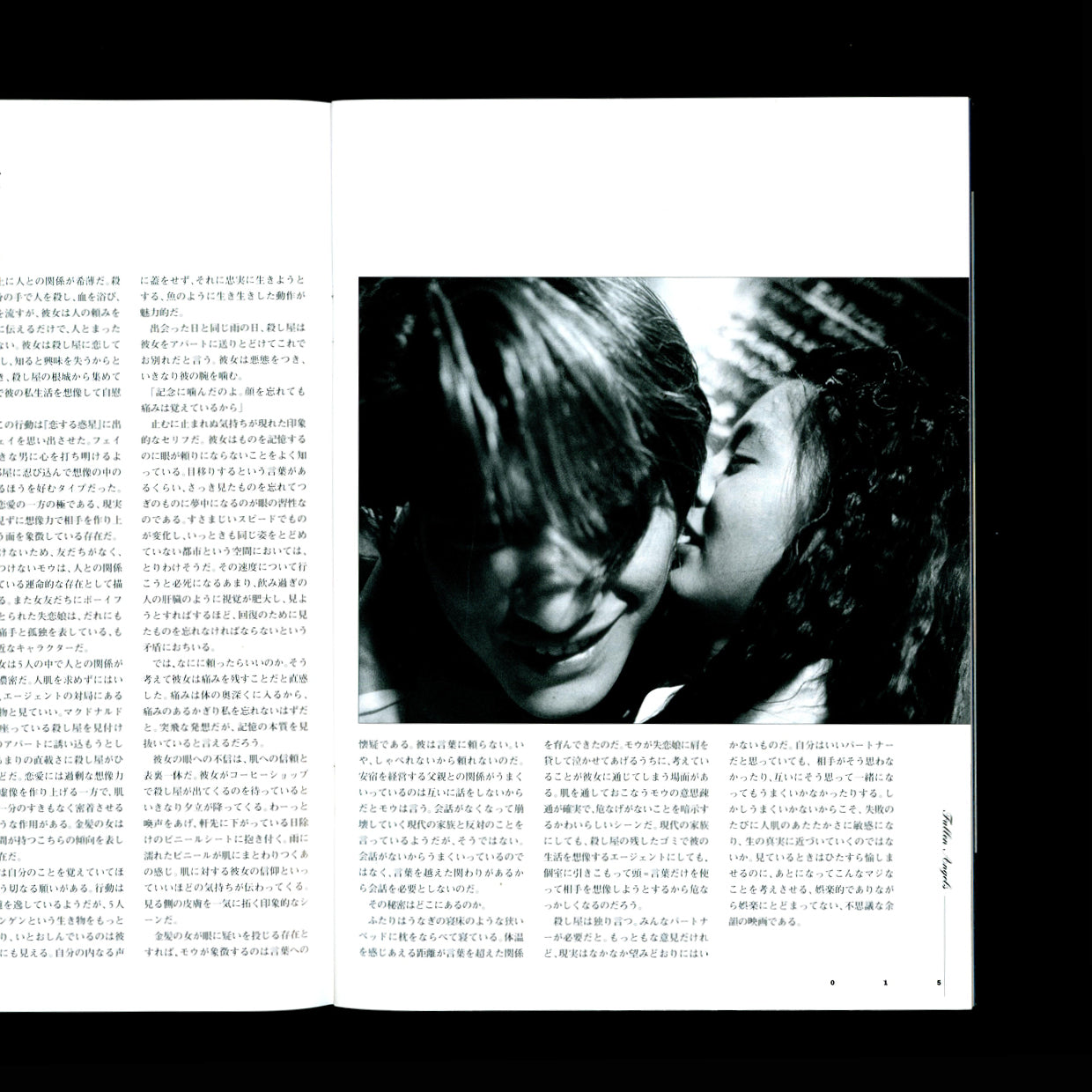 Fallen Angels - Cinema Rise no. 61