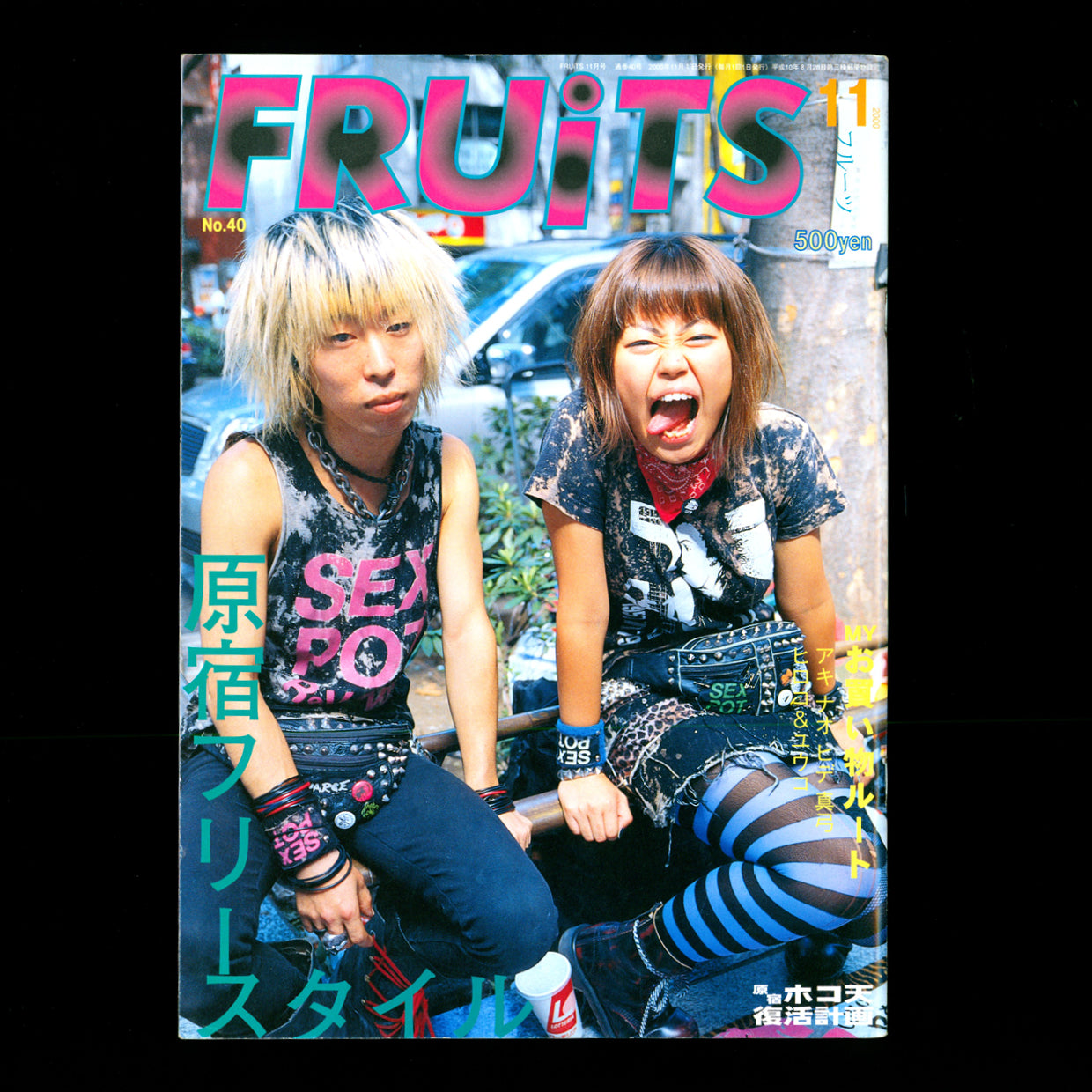FRUiTS Magazine no. 40 (2000)