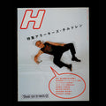 H Mahazine Vol.36 (2000)