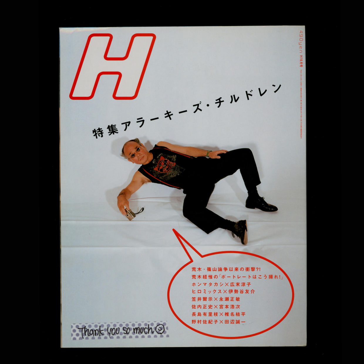 H Mahazine Vol.36 (2000)