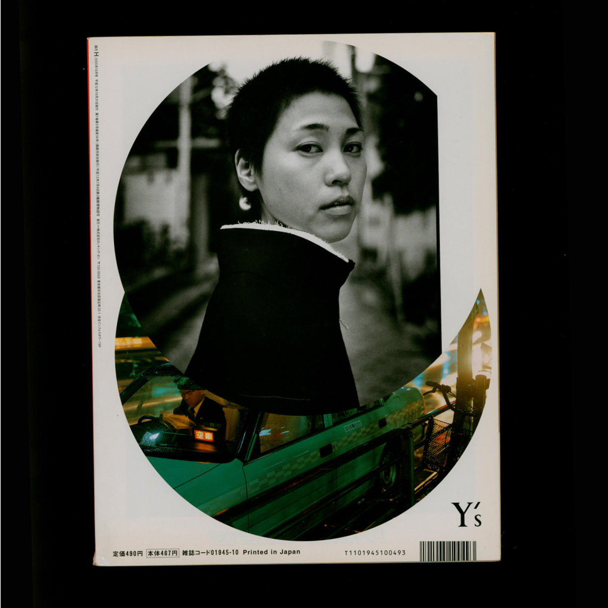 H Mahazine Vol.36 (2000)