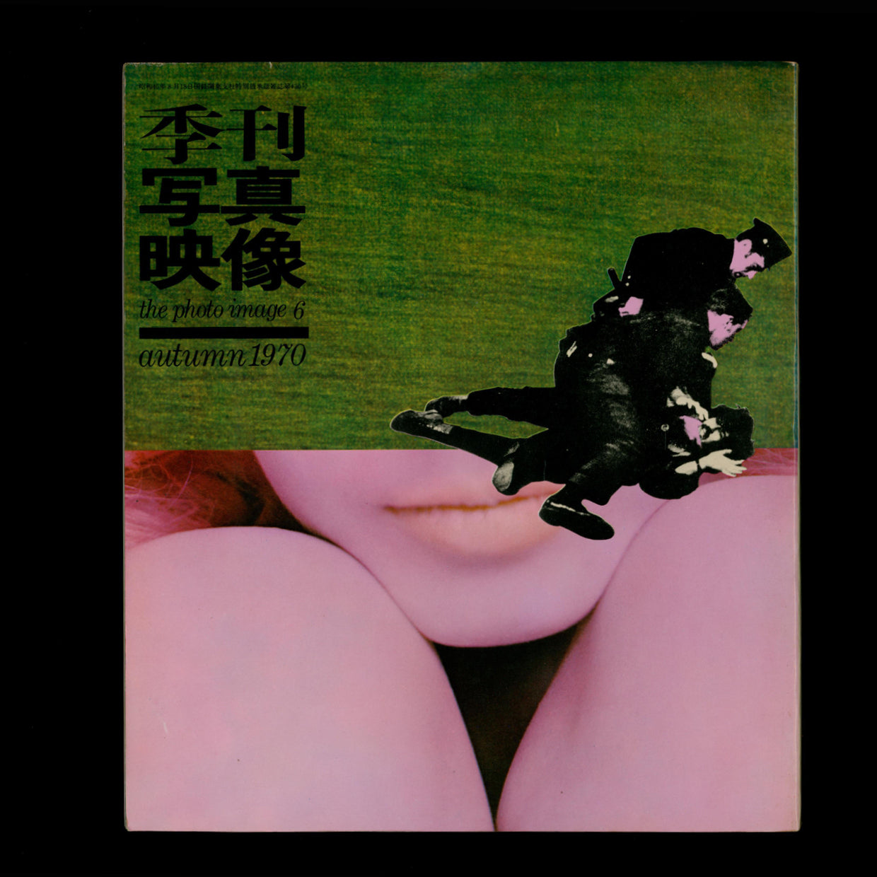 The Photo Image #6 - Kikan Sashin Eizo (1970)