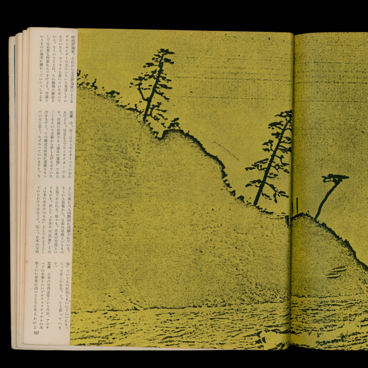 The Photo Image #6 - Kikan Sashin Eizo (1970)