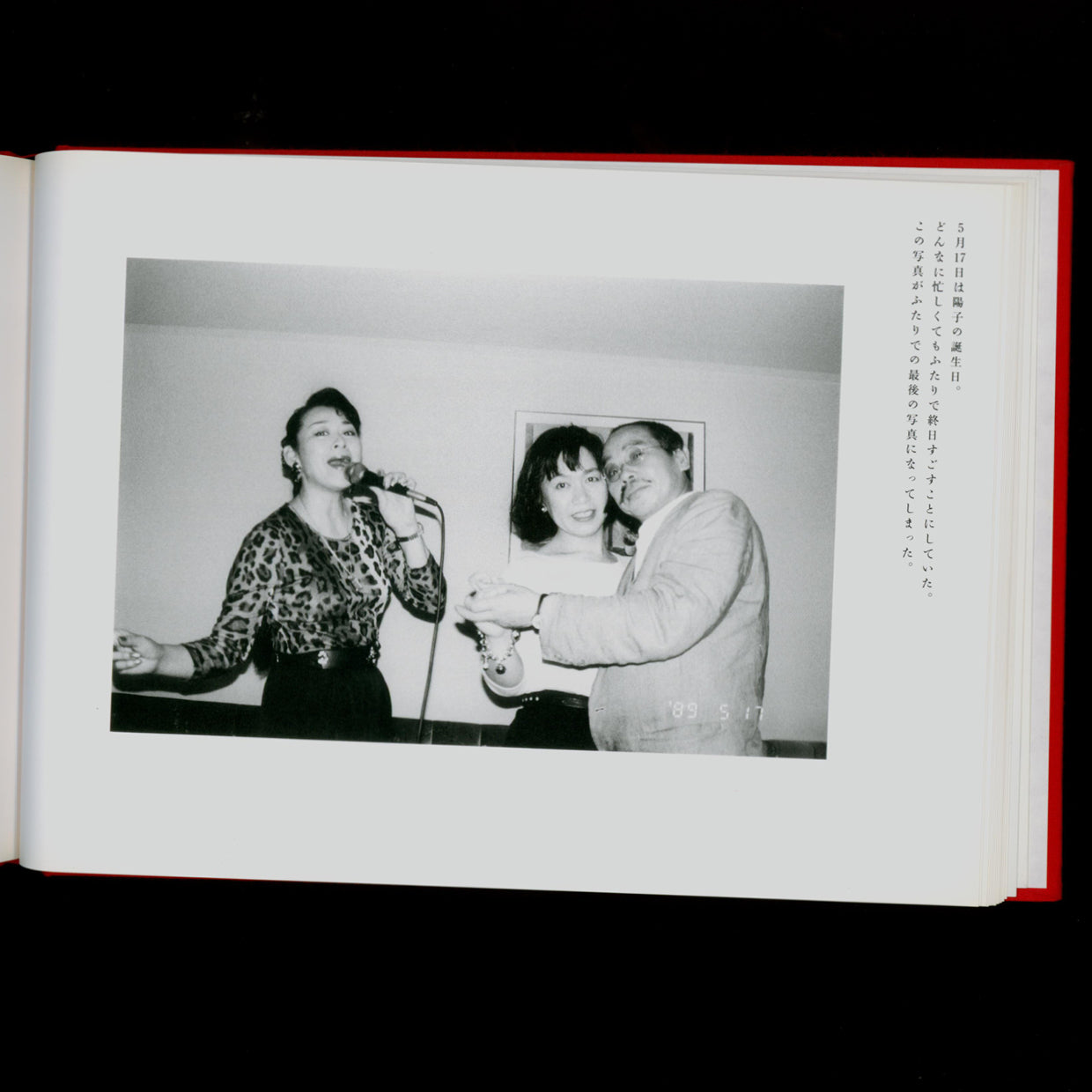 Diary of a Sentimental Journey, Winter Journey - Nobuyoshi Araki (1991)
