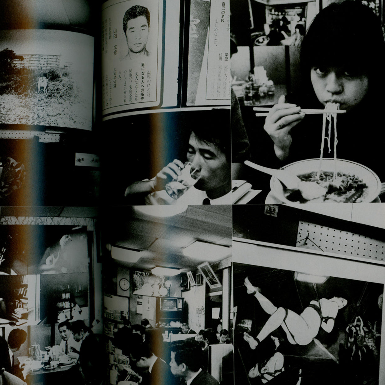 Shoshosetsu / I Novel – Nobuyoshi Araki (1986)