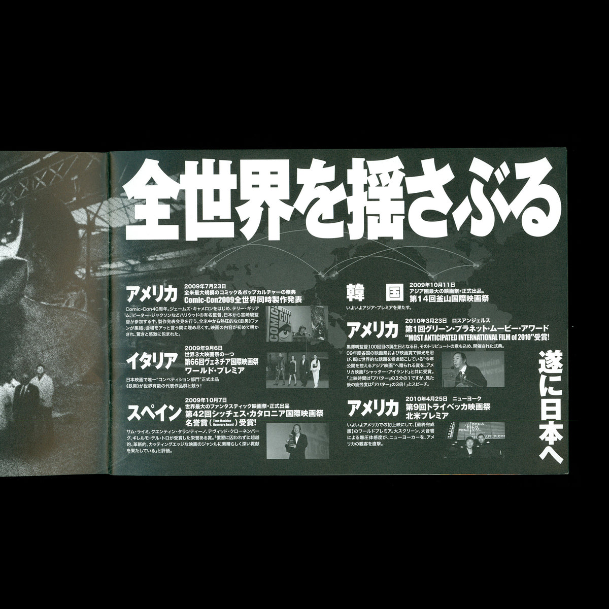 Tetsuo: The Bullet Man - Cinema Rise no. 217