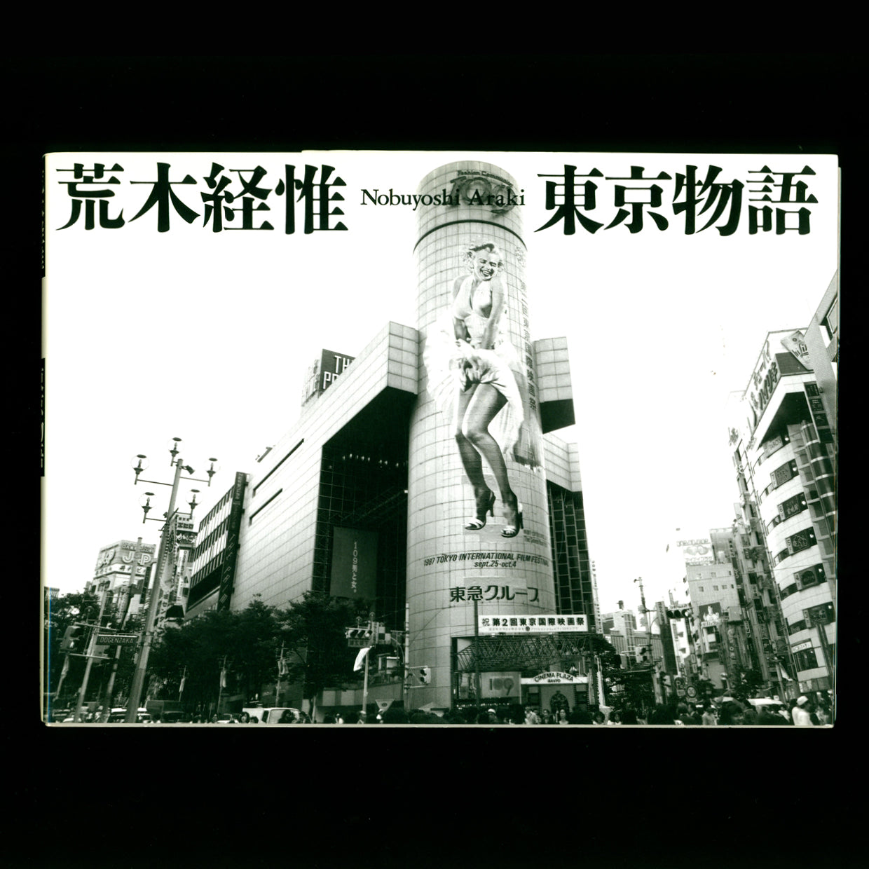 Tokyo Monogatari - Nobuyoshi Araki (1989)