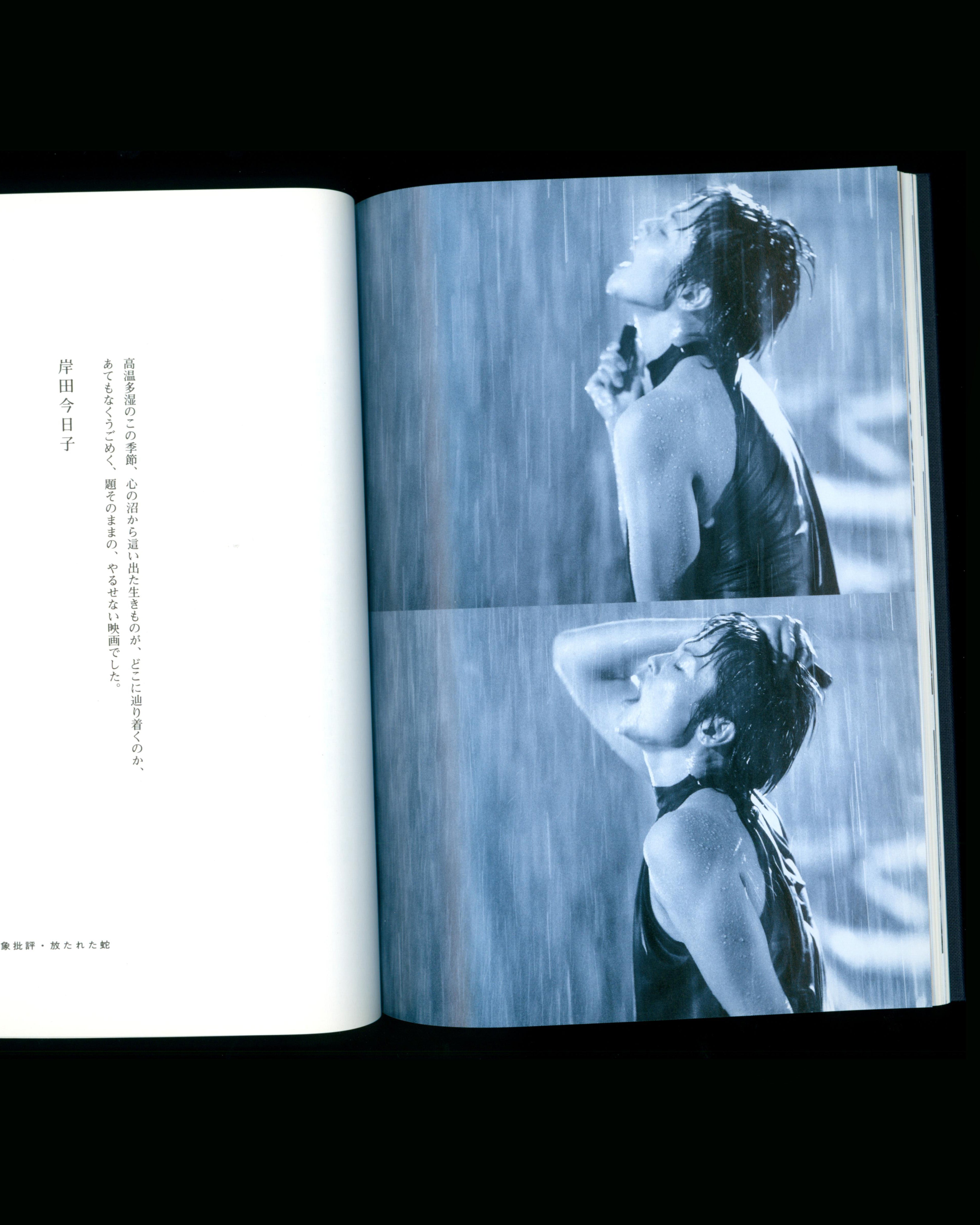 A Snake of June (2002) Movie Booklet