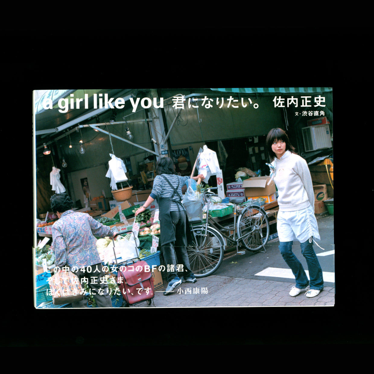 a girl like you - Masafumi Sanai (2005)