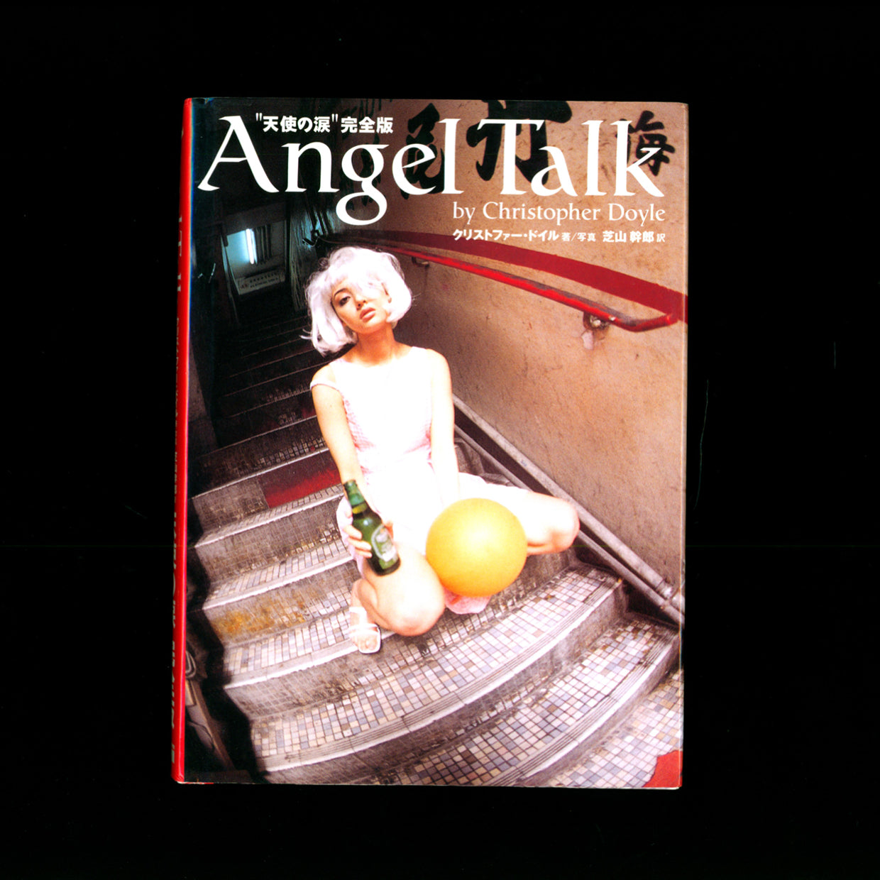 Angel Talk by Christopher Doyle (1998)
