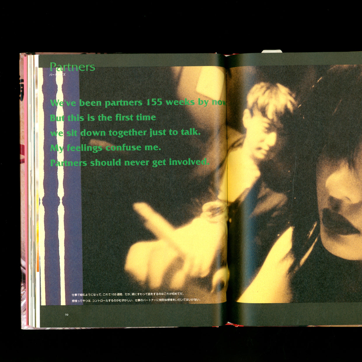 Angel Talk by Christopher Doyle (1998)