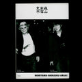 Moriyama · Shinjuku · Araki (2005) [B2B - In Stock]