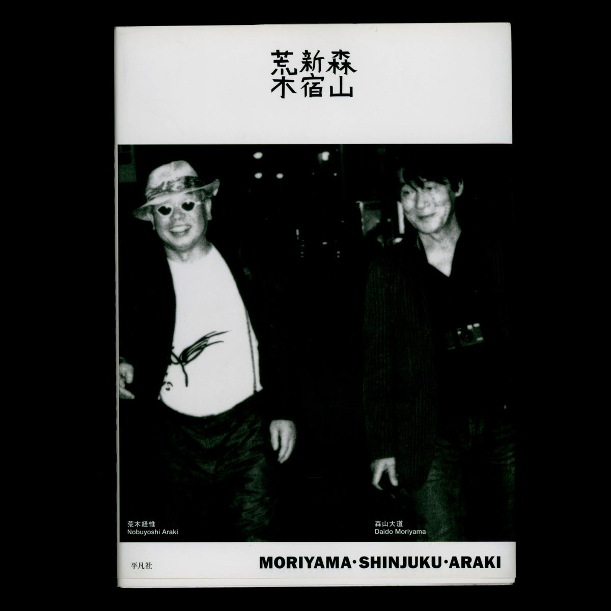 Moriyama · Shinjuku · Araki (2005) [B2B - In Stock]