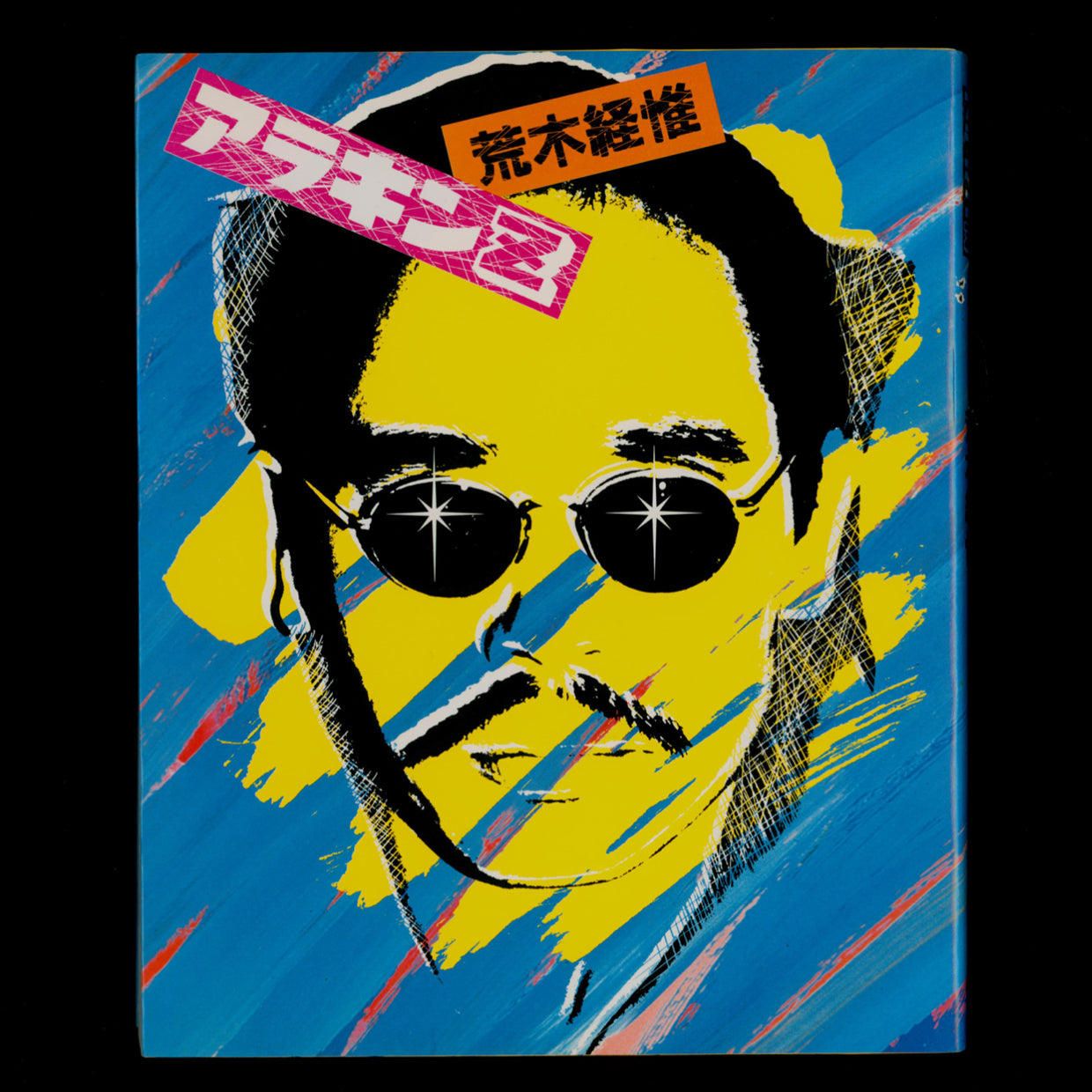 Sniper Shot - Nobuyoshi Araki (1981)