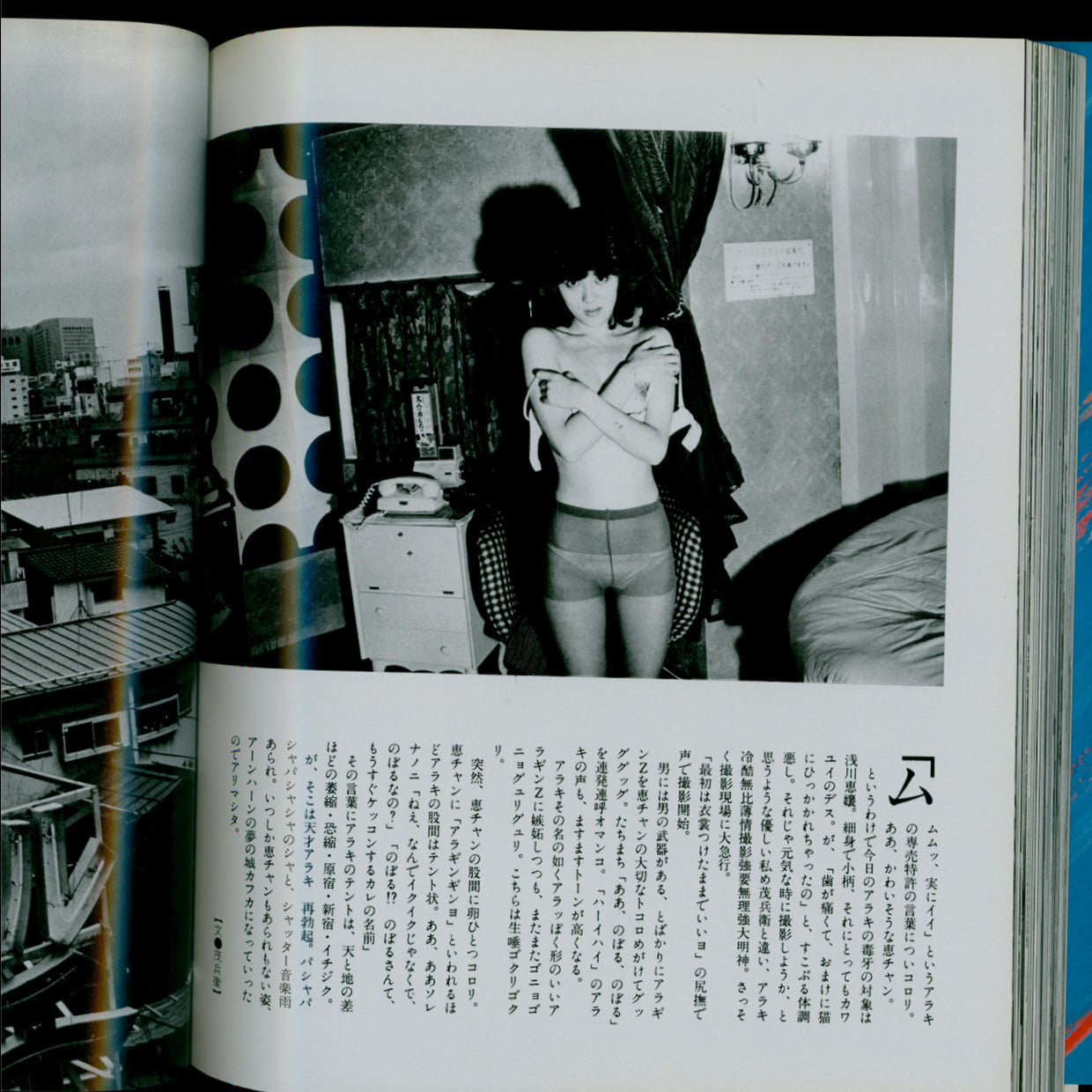 Sniper Shot - Nobuyoshi Araki (1981)
