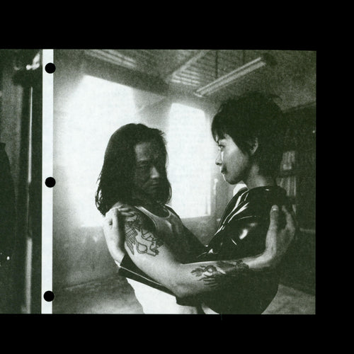 Bullet Ballet (1998) Movie Booklet