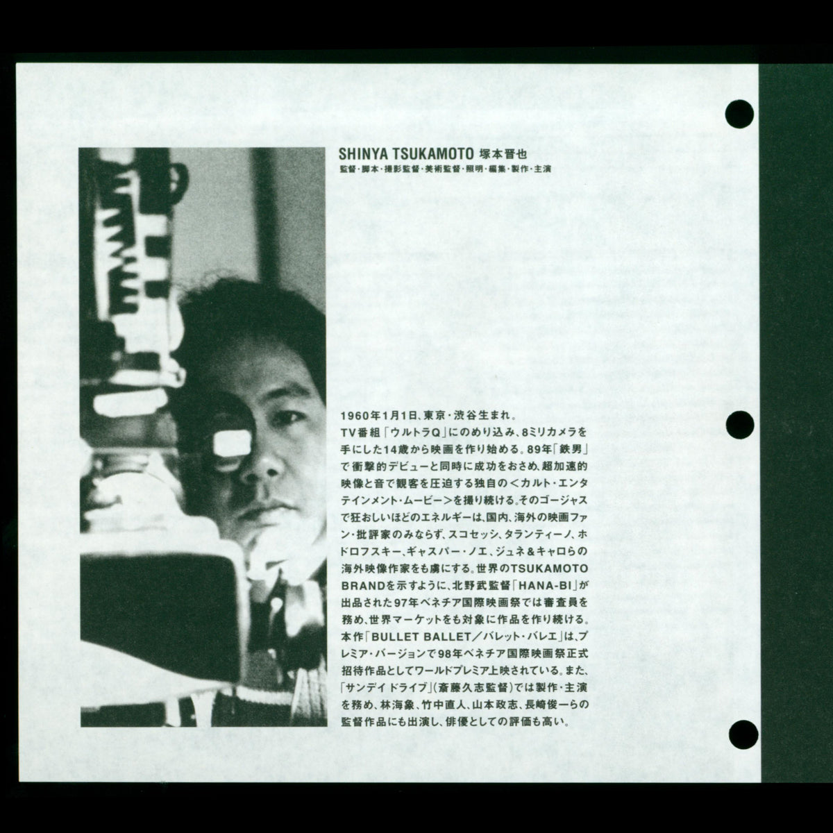 Bullet Ballet (1998) Movie Booklet