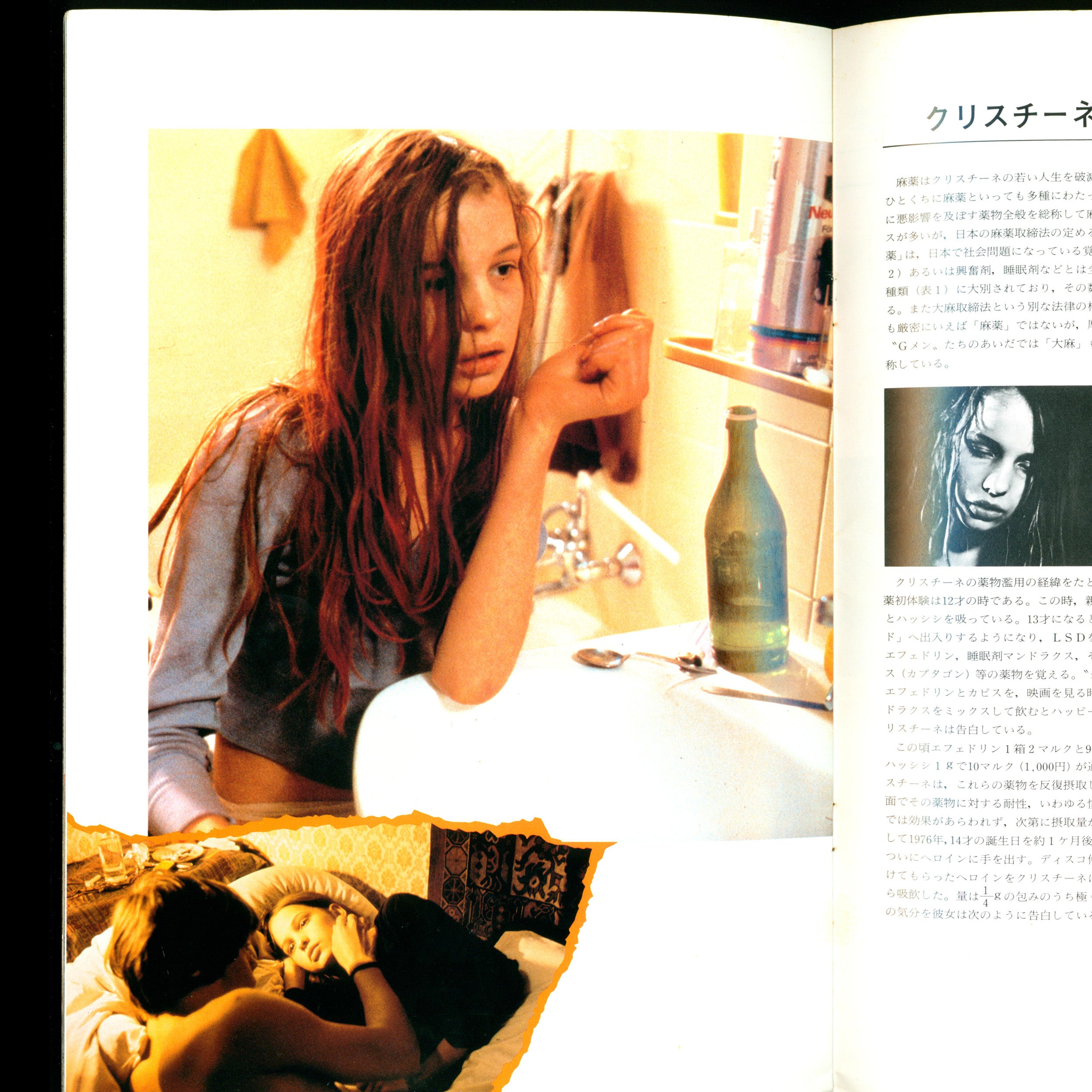 Christiane F. – Wir Kinder vom Bahnhof Zoo Program Booklet (1982)