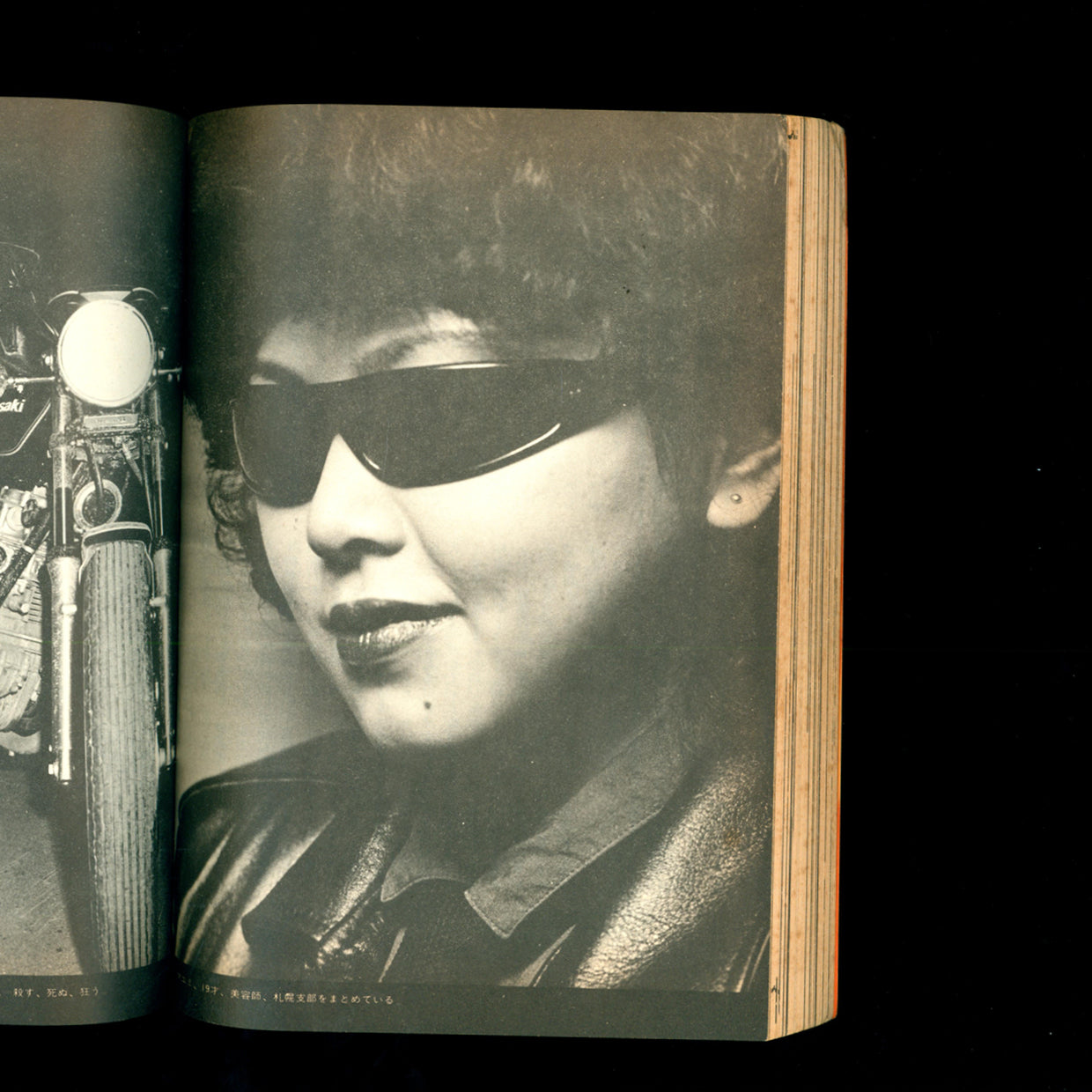 Bosozoku Retto'80 Part. I (1979)