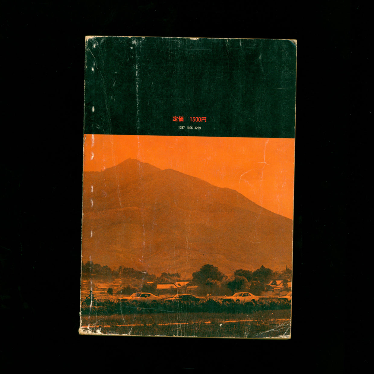 Bosozoku Retto'80 Part. I (1979)