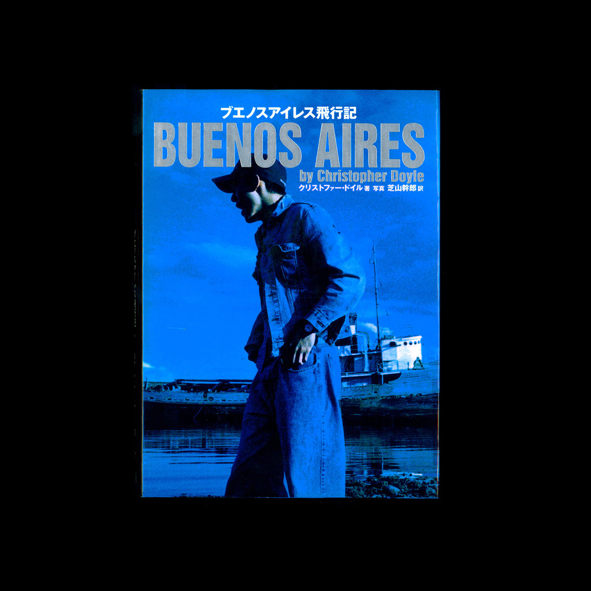 Christopher Doyle - Buenos Aires (1997)