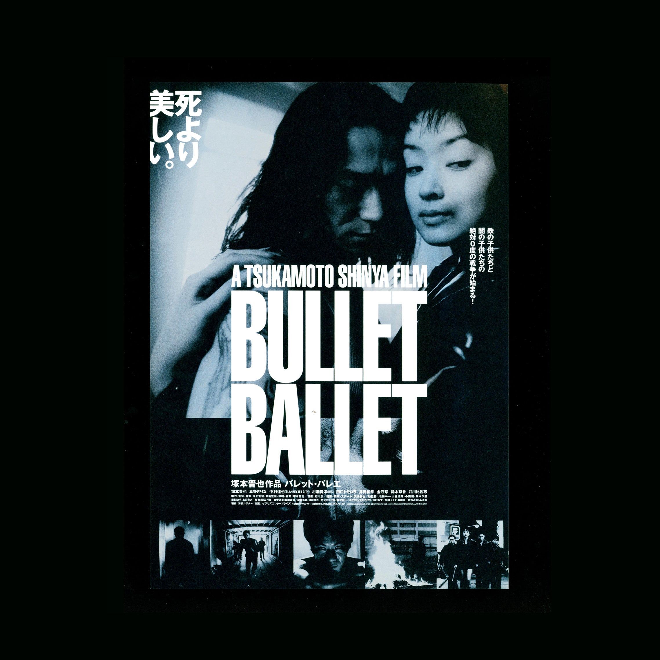 Bullet Ballet dir. Shinya Tsukamoto - Movie Chirashi (1998)
