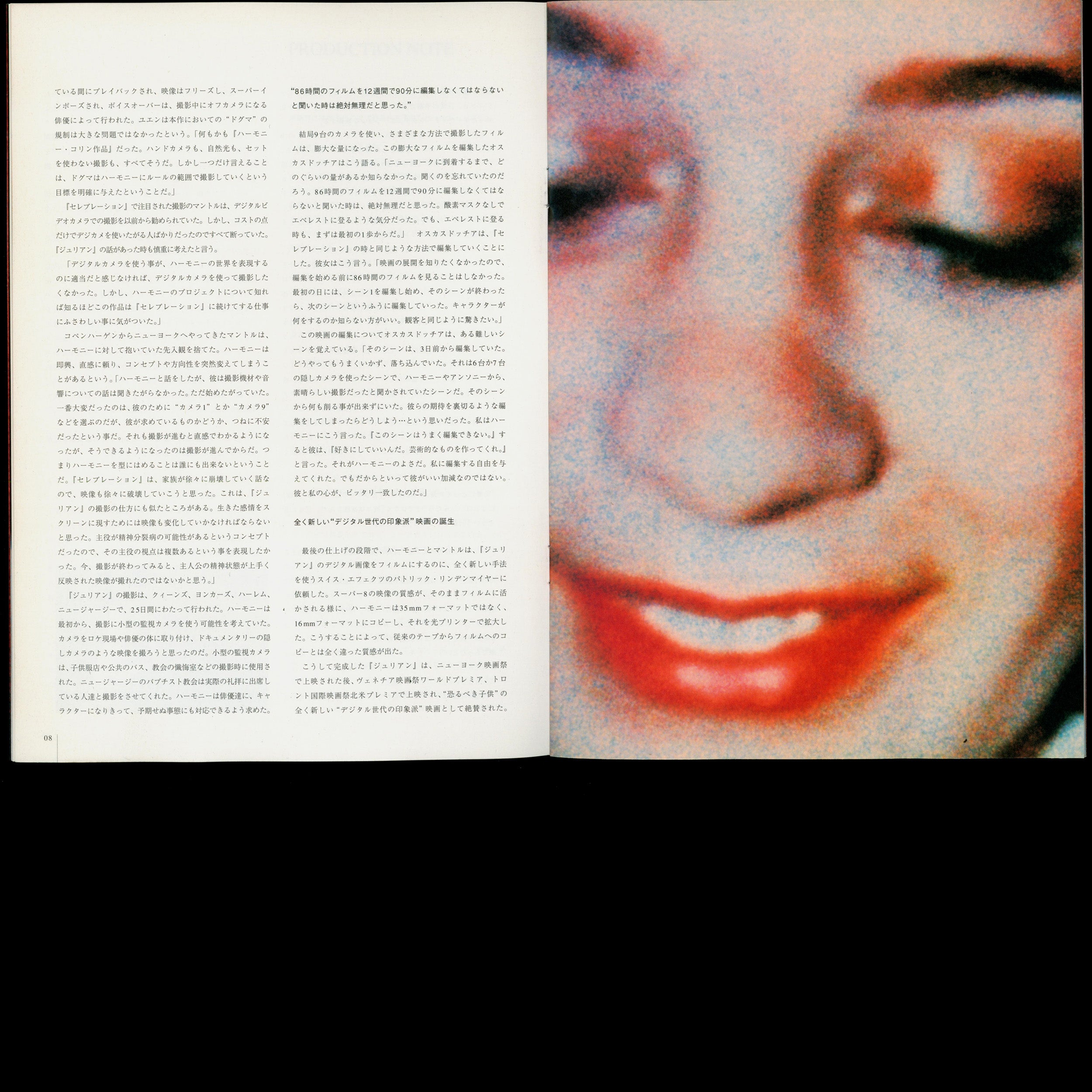 Julien Donkey-Boy - Cinema Rise no. 102 (1999)
