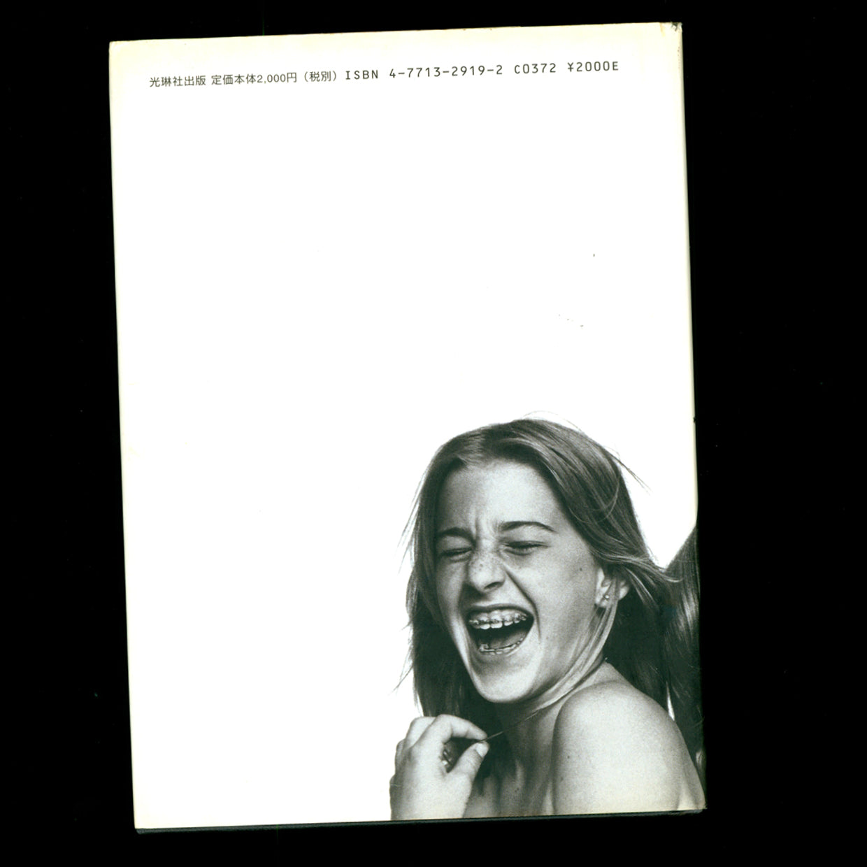 Comme Des Garçons - Memoire de la Mode (1998)