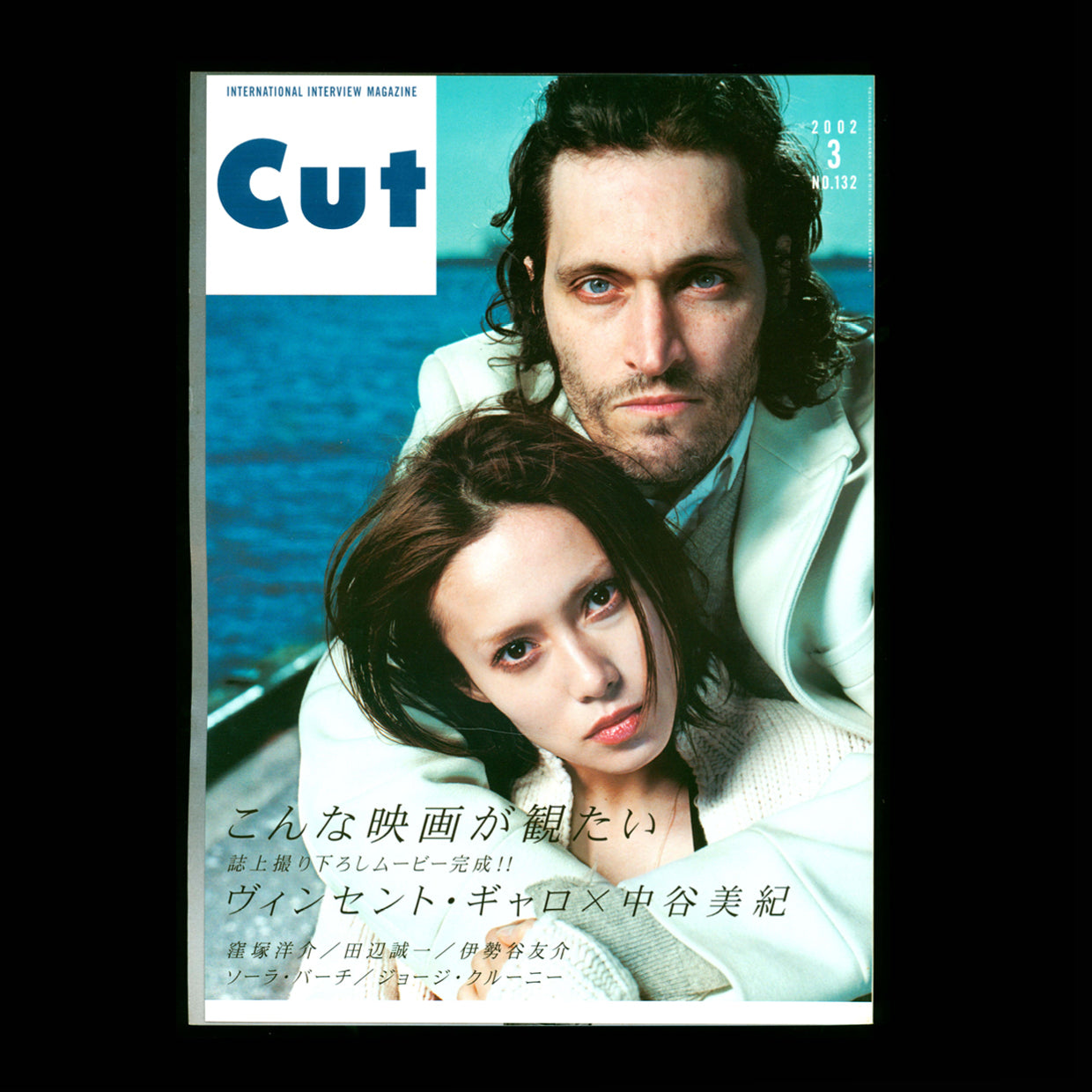 Cut Magazine no. 132 Special w/ Vincent Gallo and Miki Nakatani