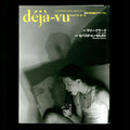 DEJA-VU #13: Larry Clark (1993)