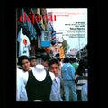 Déjà Vu no.15: Tokyo Diaries (1994)