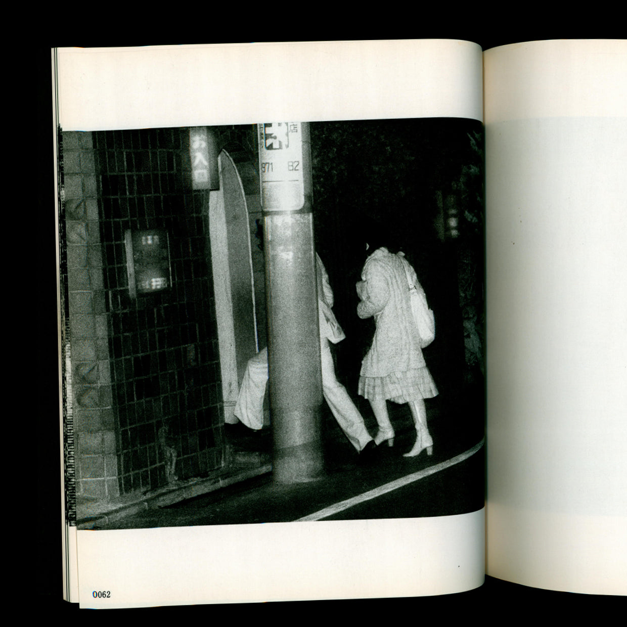 The Park - Kohei Yoshiyuki (1980)