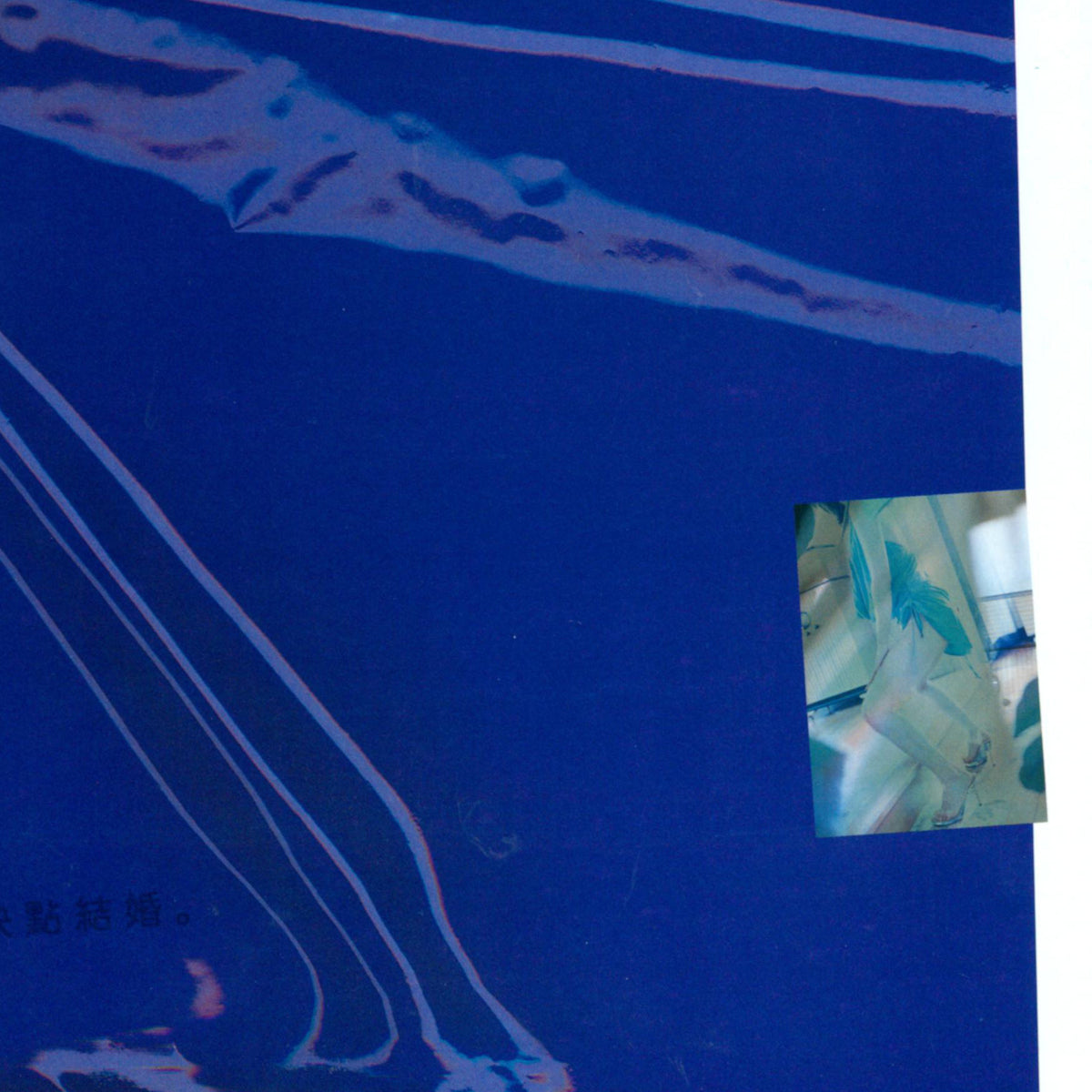 Christopher Doyle × Rieko Miura — Monthly Rieko Miura No.061 (2004)