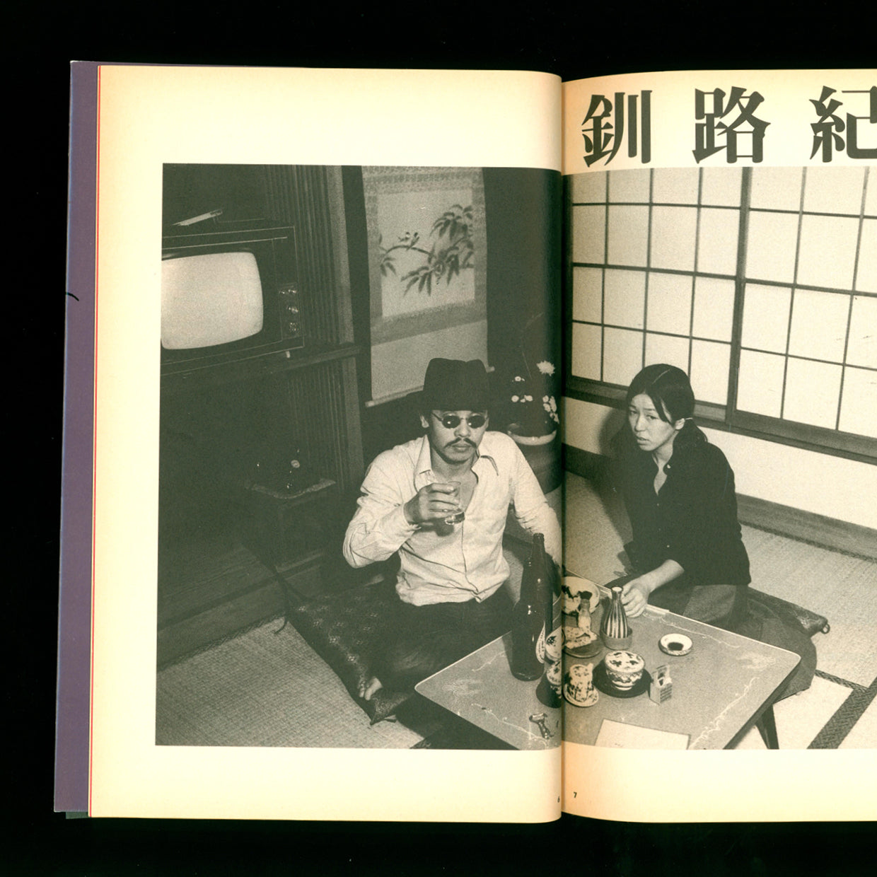 Dramatic Shooting and Fake Reportage vol. 12 - Nobuyoshi Araki (1996)