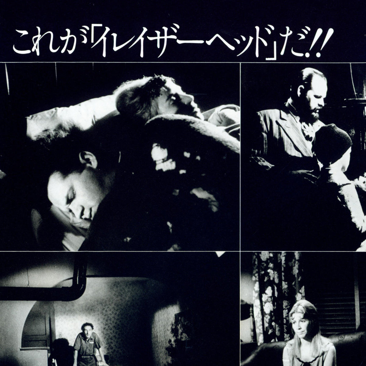 Eraserhead - Booklet (1997)