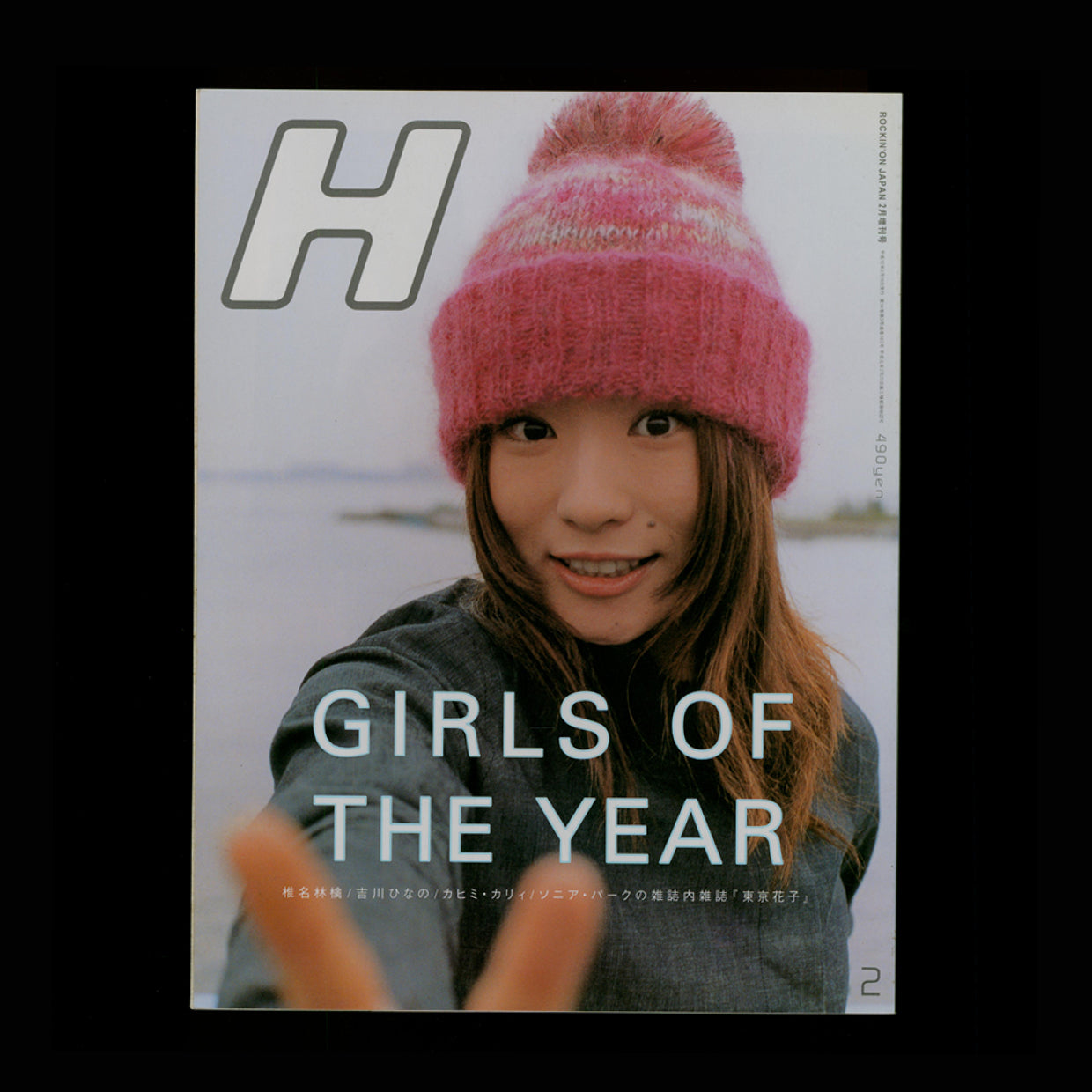H Girls of The Year by Rockin'on (2000)