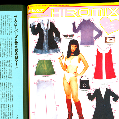 Studio Voice Magazine Vol.243: HIROMIX