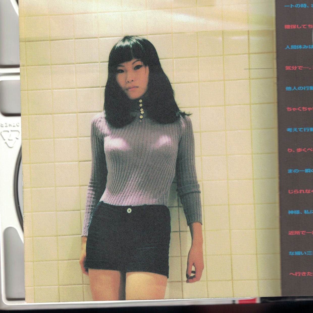 Hiromix – Oh My Lover w/ CD (1996)