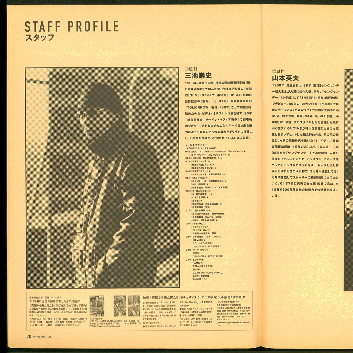 Ichi the Killer - Booklet (2001)