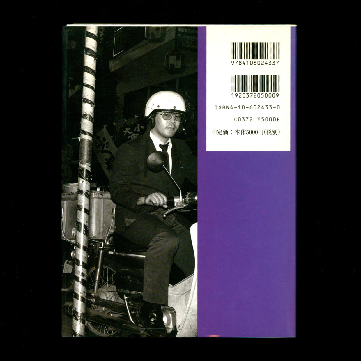 Japan - Seiji Kurata (1998)