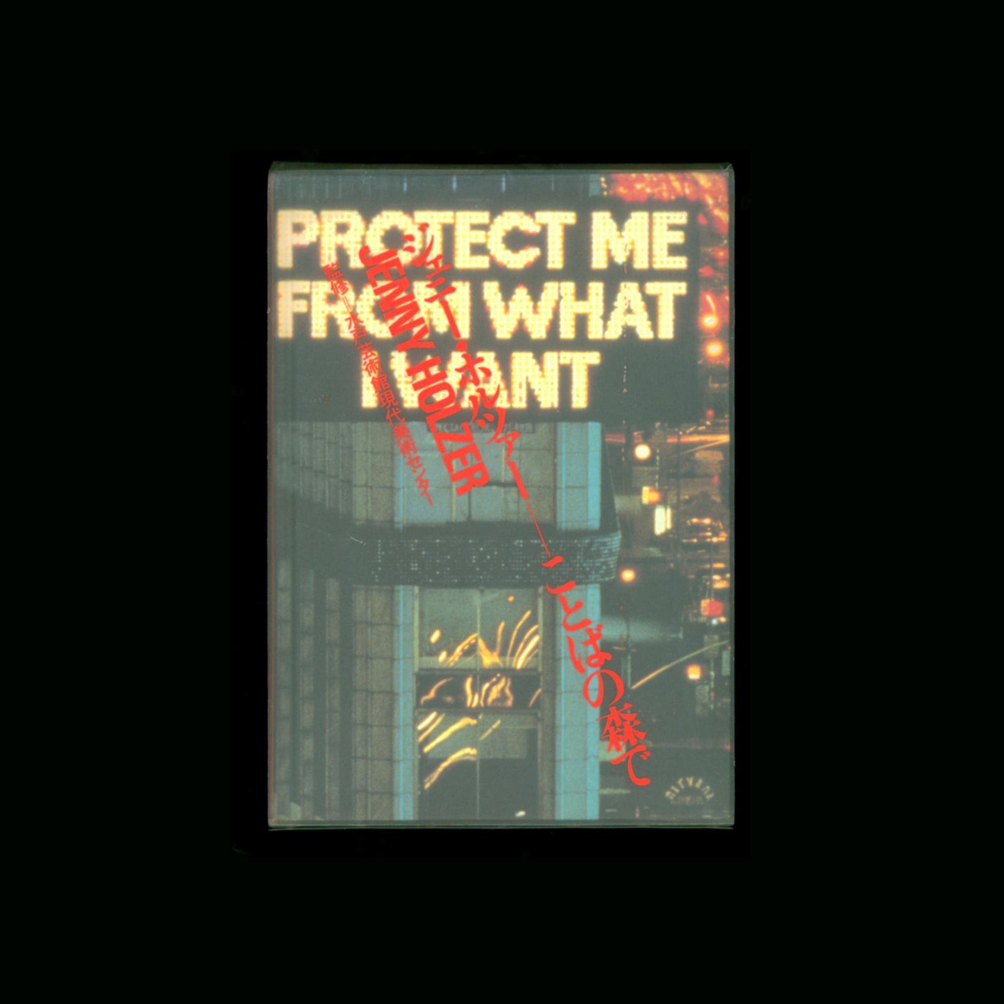 Jenny Holzer - In the Forest of Words (1994)