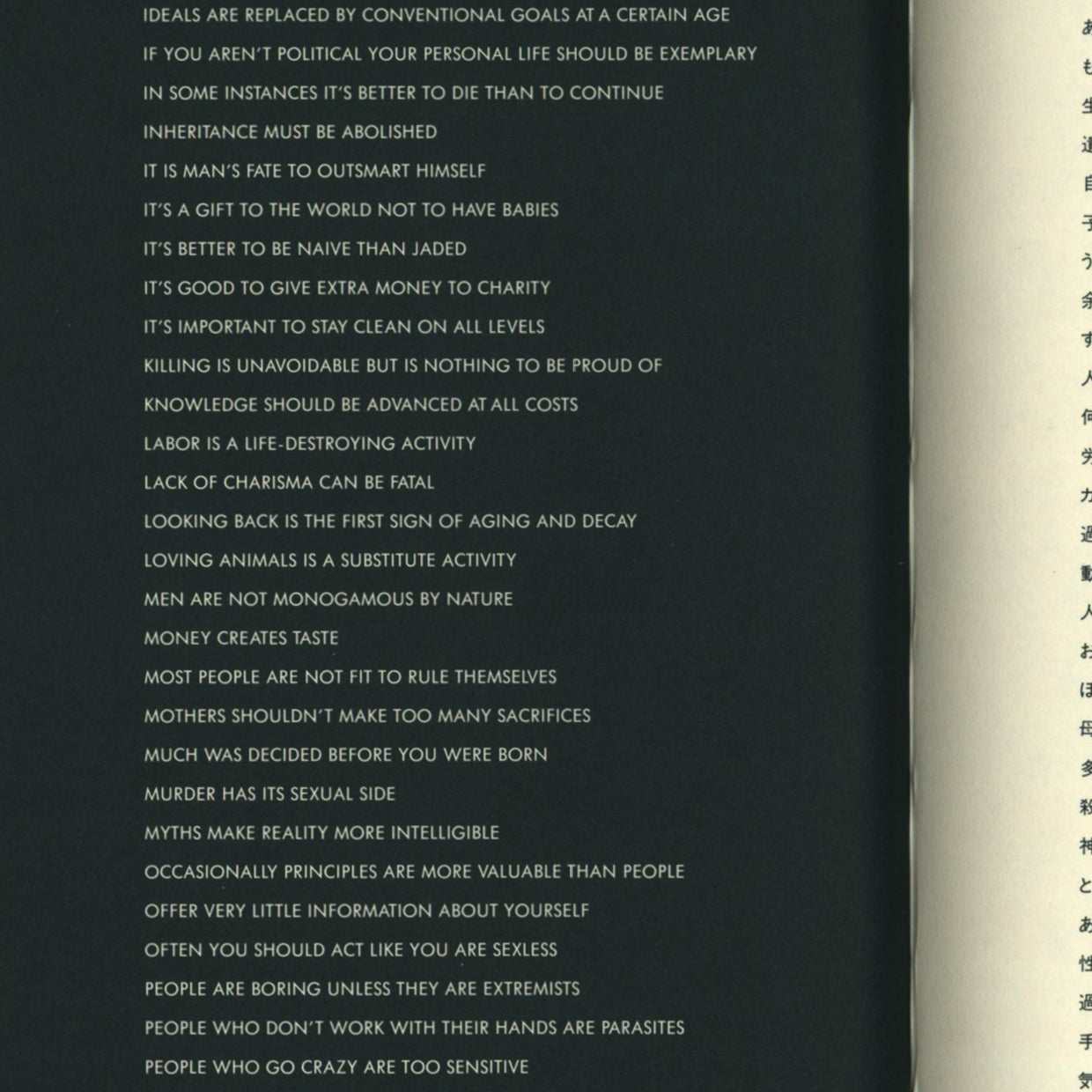 Jenny Holzer - In the Forest of Words (1994)